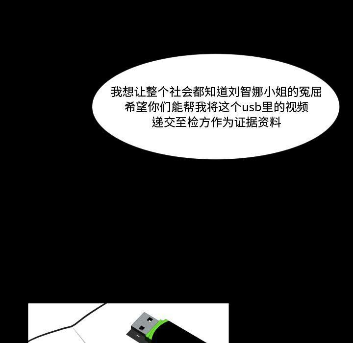 《专属契约》漫画最新章节专属契约-第33章免费下拉式在线观看章节第【25】张图片