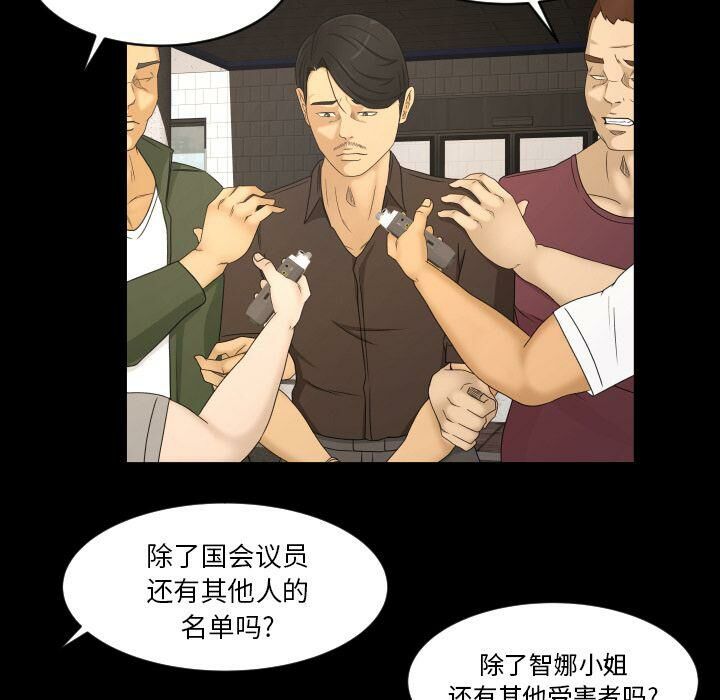 《专属契约》漫画最新章节专属契约-第33章免费下拉式在线观看章节第【46】张图片