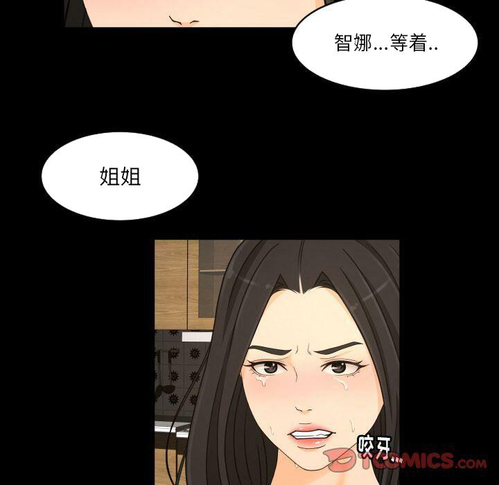 《专属契约》漫画最新章节专属契约-第33章免费下拉式在线观看章节第【69】张图片