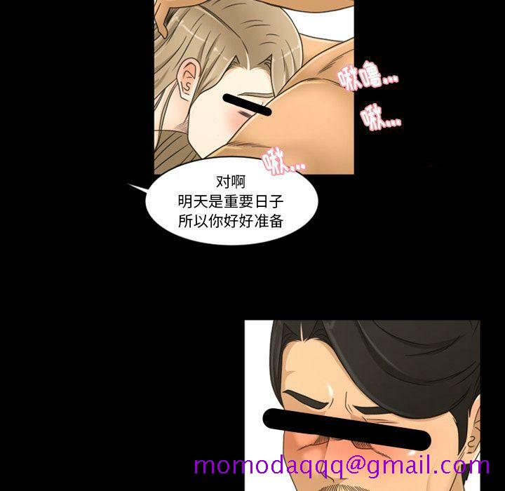 《专属契约》漫画最新章节专属契约-第33章免费下拉式在线观看章节第【23】张图片