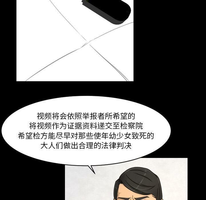 《专属契约》漫画最新章节专属契约-第33章免费下拉式在线观看章节第【26】张图片