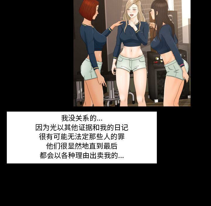 《专属契约》漫画最新章节专属契约-第33章免费下拉式在线观看章节第【37】张图片