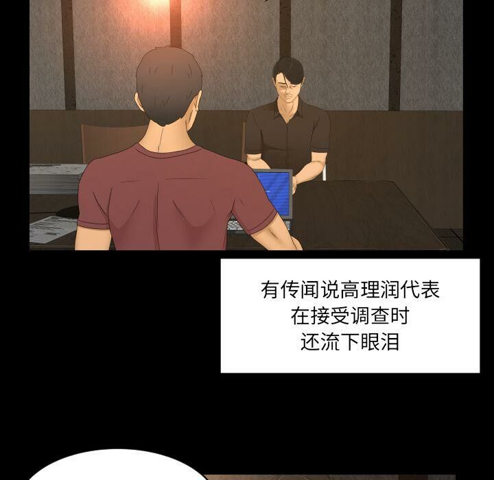 《专属契约》漫画最新章节专属契约-第33章免费下拉式在线观看章节第【51】张图片