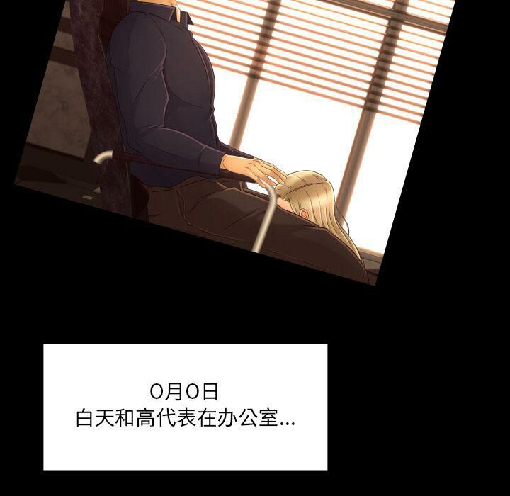 《专属契约》漫画最新章节专属契约-第33章免费下拉式在线观看章节第【12】张图片