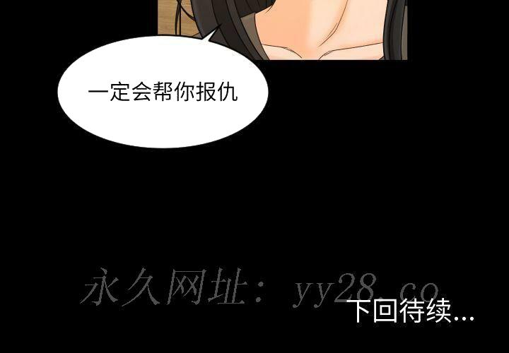 《专属契约》漫画最新章节专属契约-第33章免费下拉式在线观看章节第【70】张图片