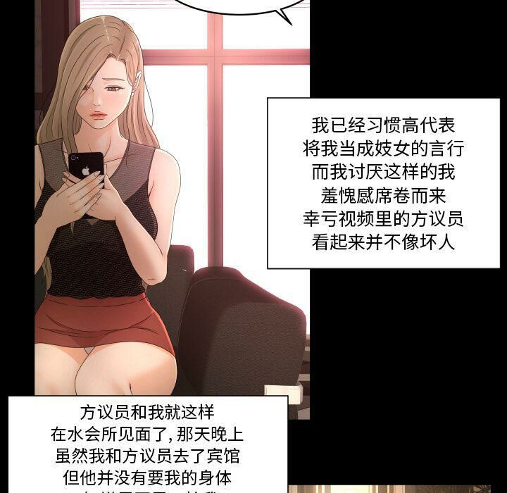 《专属契约》漫画最新章节专属契约-第33章免费下拉式在线观看章节第【17】张图片