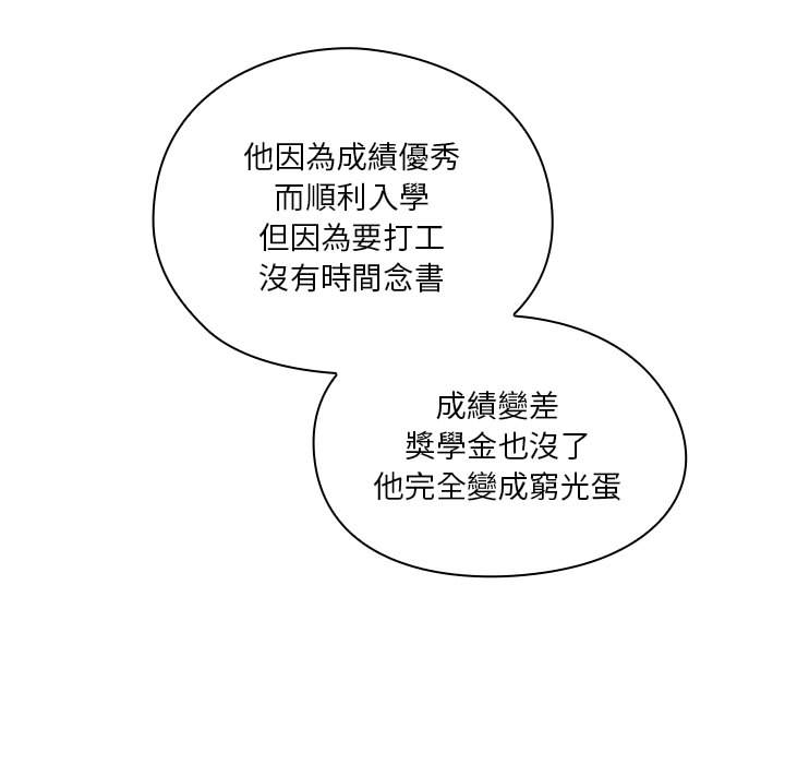 《罪与罚》漫画最新章节罪与罚-第1章免费下拉式在线观看章节第【66】张图片