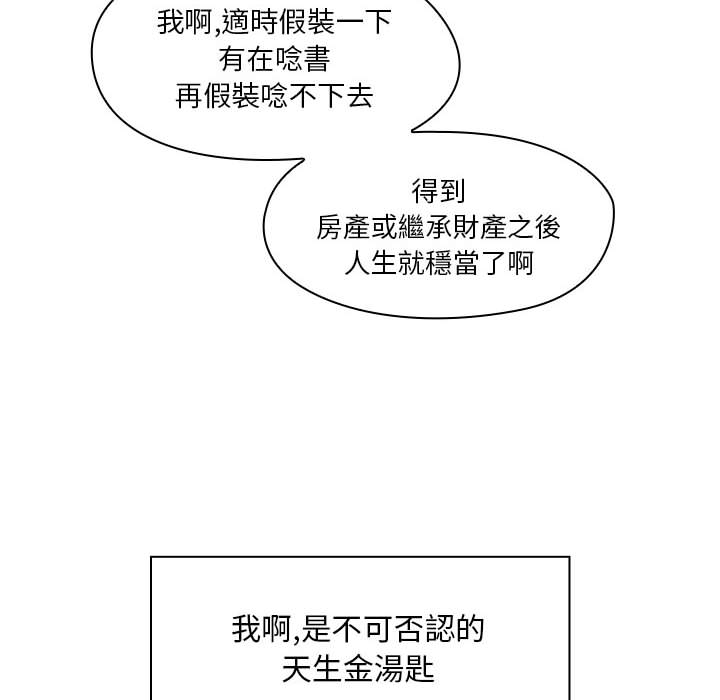 《罪与罚》漫画最新章节罪与罚-第1章免费下拉式在线观看章节第【101】张图片