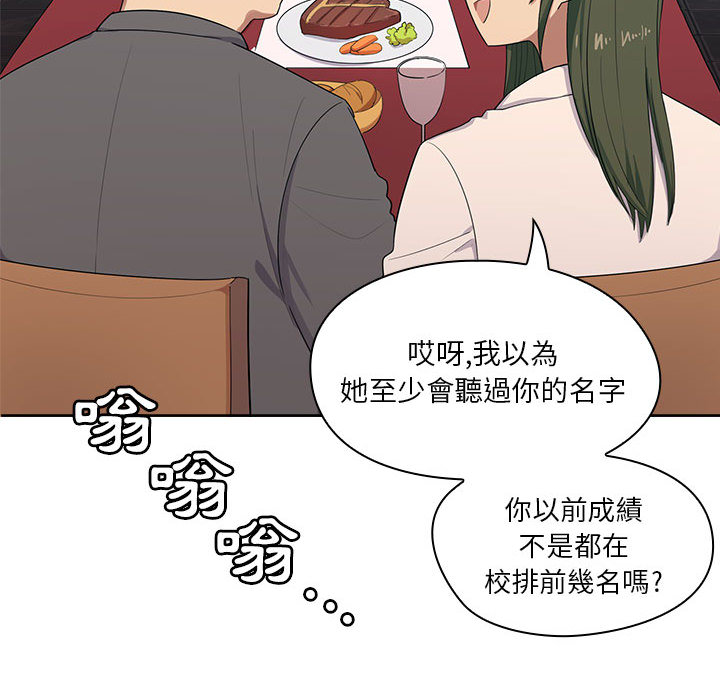 《罪与罚》漫画最新章节罪与罚-第2章免费下拉式在线观看章节第【69】张图片