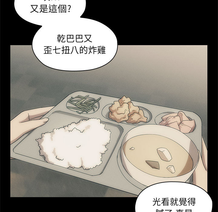 《罪与罚》漫画最新章节罪与罚-第2章免费下拉式在线观看章节第【16】张图片