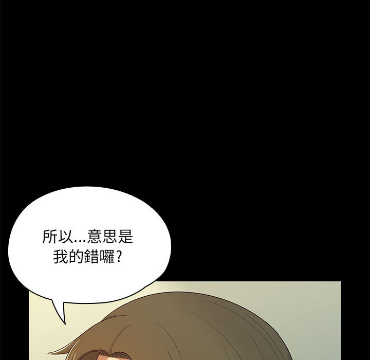 《罪与罚》漫画最新章节罪与罚-第2章免费下拉式在线观看章节第【130】张图片