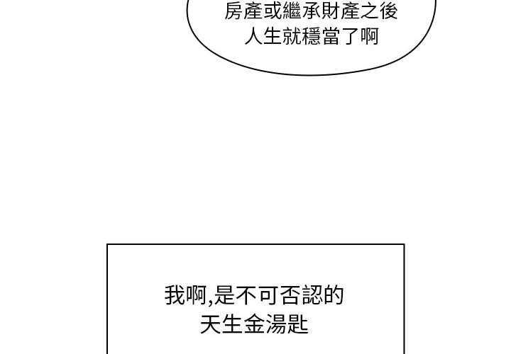 《罪与罚》漫画最新章节罪与罚-第2章免费下拉式在线观看章节第【1】张图片