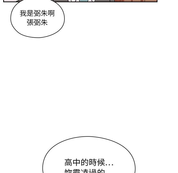 《罪与罚》漫画最新章节罪与罚-第2章免费下拉式在线观看章节第【79】张图片