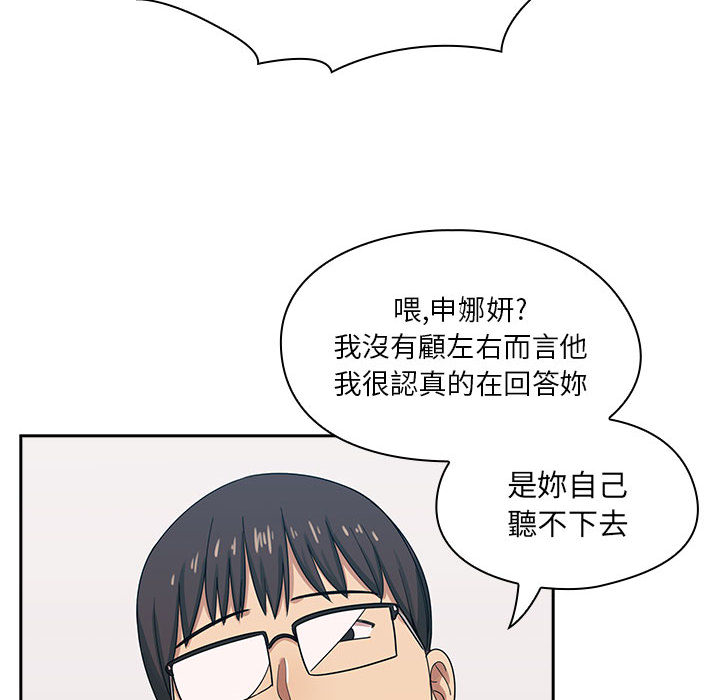 《罪与罚》漫画最新章节罪与罚-第2章免费下拉式在线观看章节第【105】张图片