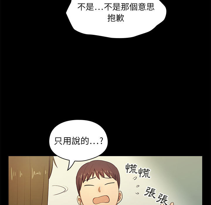 《罪与罚》漫画最新章节罪与罚-第2章免费下拉式在线观看章节第【132】张图片