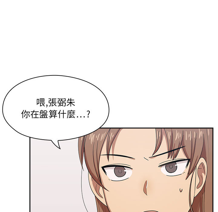 《罪与罚》漫画最新章节罪与罚-第2章免费下拉式在线观看章节第【96】张图片