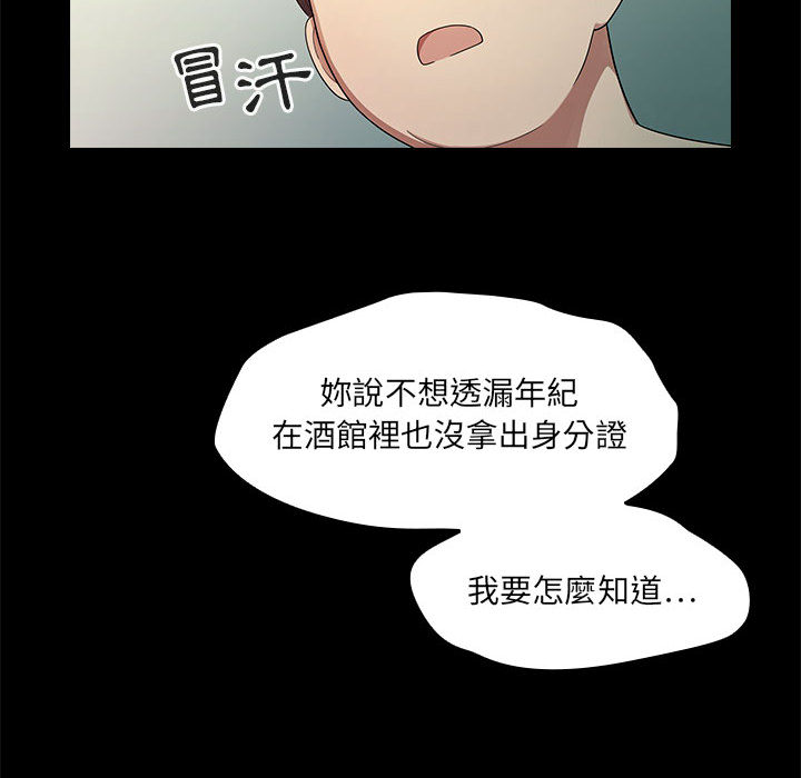 《罪与罚》漫画最新章节罪与罚-第2章免费下拉式在线观看章节第【129】张图片