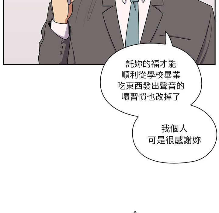 《罪与罚》漫画最新章节罪与罚-第2章免费下拉式在线观看章节第【100】张图片