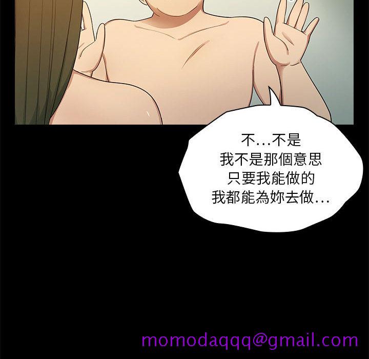 《罪与罚》漫画最新章节罪与罚-第2章免费下拉式在线观看章节第【133】张图片