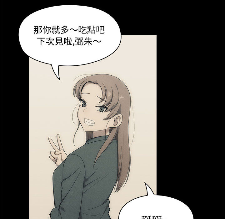 《罪与罚》漫画最新章节罪与罚-第2章免费下拉式在线观看章节第【41】张图片