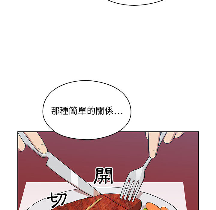 《罪与罚》漫画最新章节罪与罚-第2章免费下拉式在线观看章节第【114】张图片