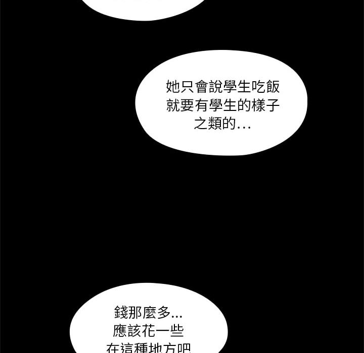 《罪与罚》漫画最新章节罪与罚-第2章免费下拉式在线观看章节第【19】张图片