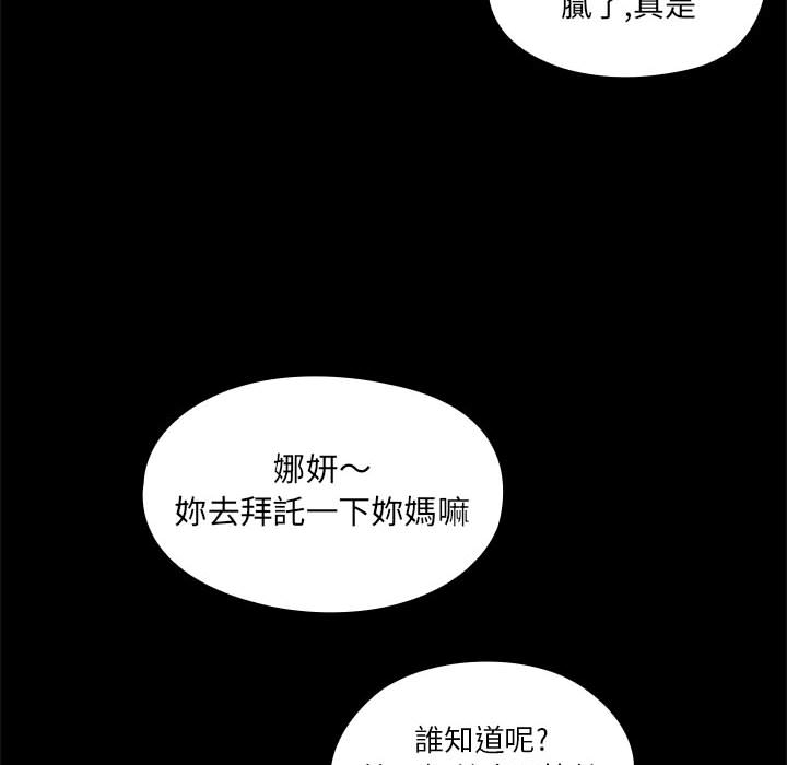 《罪与罚》漫画最新章节罪与罚-第2章免费下拉式在线观看章节第【17】张图片