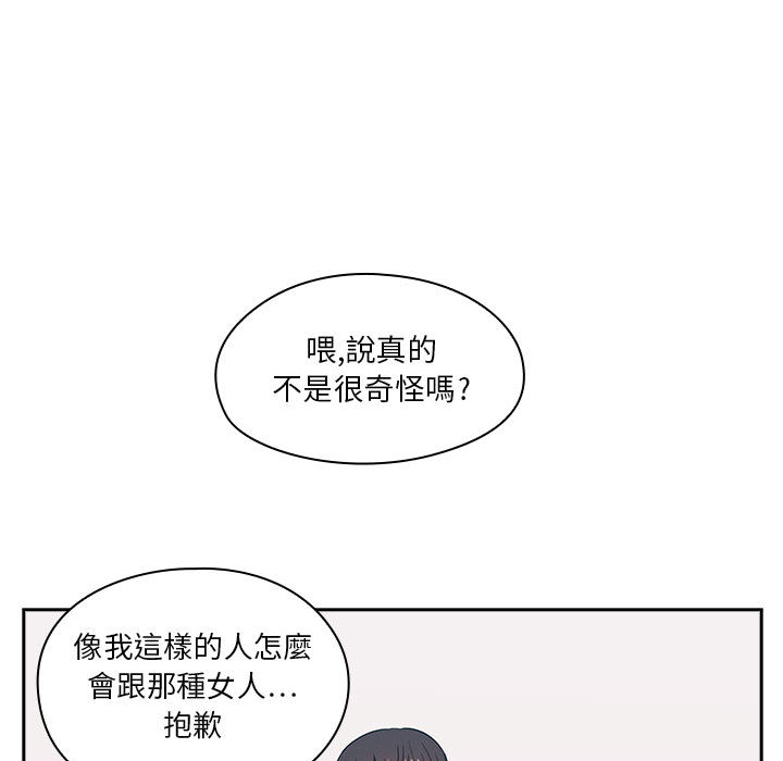 《罪与罚》漫画最新章节罪与罚-第2章免费下拉式在线观看章节第【110】张图片