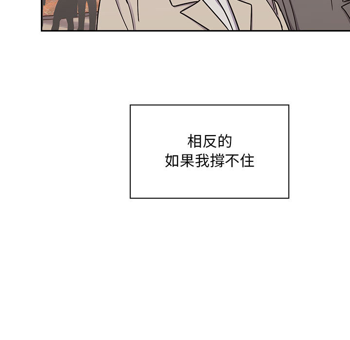 《罪与罚》漫画最新章节罪与罚-第6章免费下拉式在线观看章节第【60】张图片