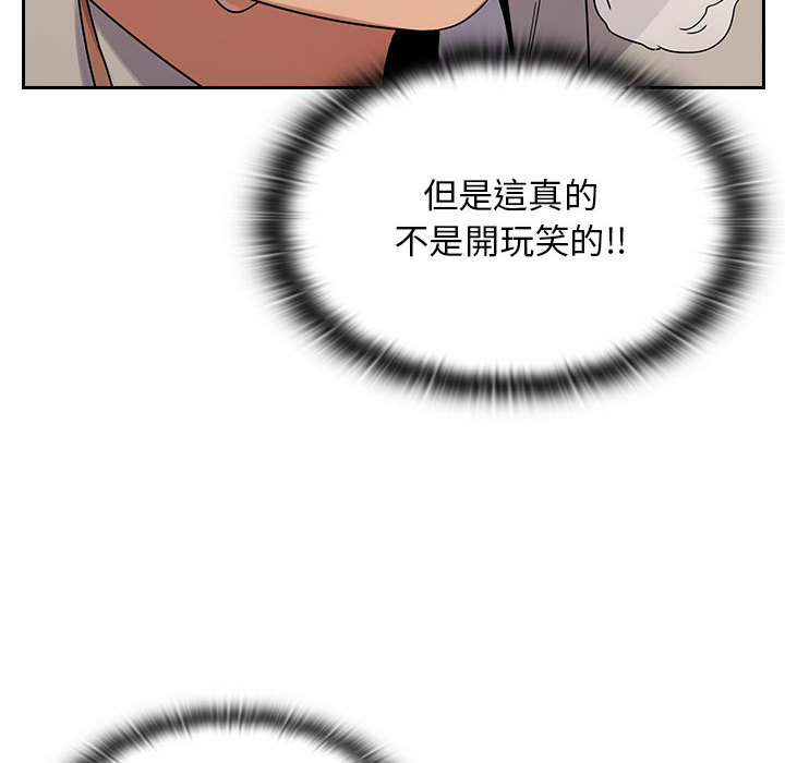 《罪与罚》漫画最新章节罪与罚-第6章免费下拉式在线观看章节第【79】张图片