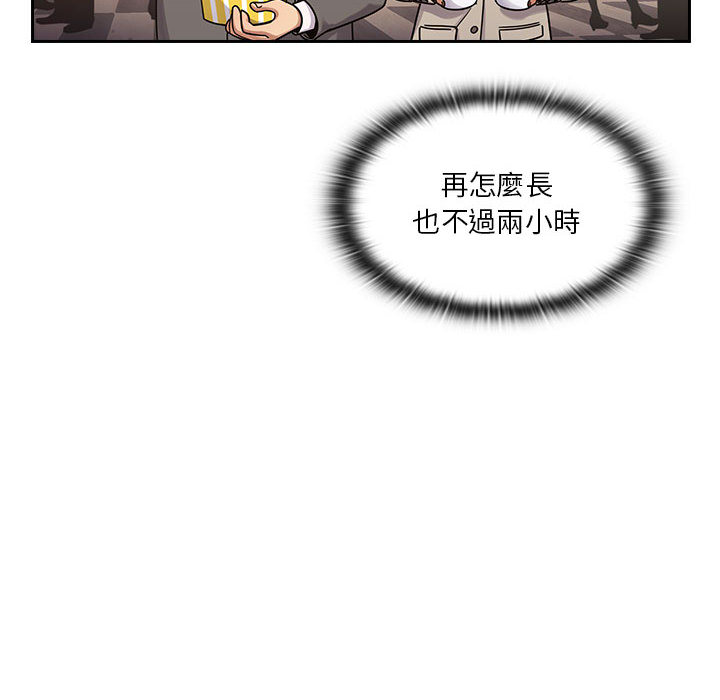 《罪与罚》漫画最新章节罪与罚-第6章免费下拉式在线观看章节第【67】张图片