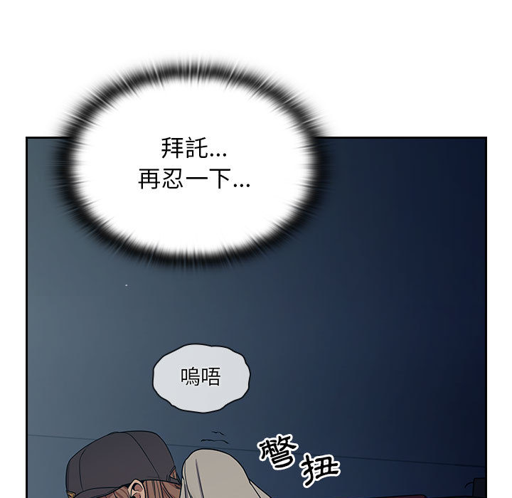 《罪与罚》漫画最新章节罪与罚-第6章免费下拉式在线观看章节第【96】张图片