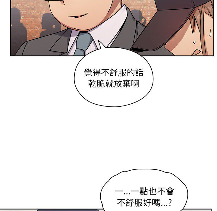 《罪与罚》漫画最新章节罪与罚-第6章免费下拉式在线观看章节第【75】张图片