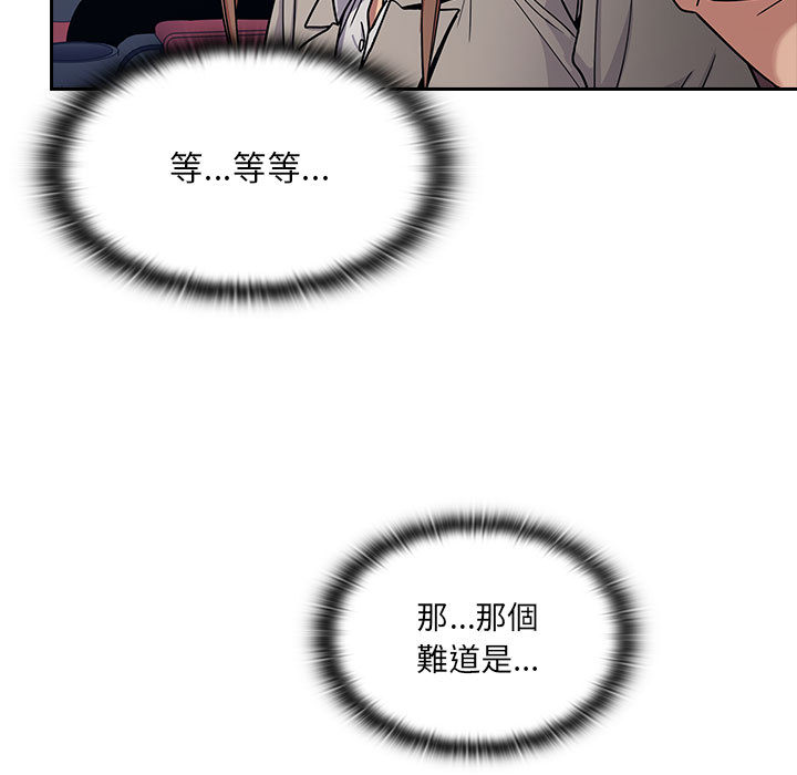 《罪与罚》漫画最新章节罪与罚-第6章免费下拉式在线观看章节第【110】张图片