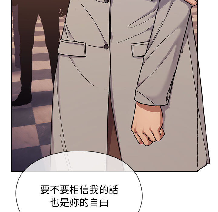 《罪与罚》漫画最新章节罪与罚-第6章免费下拉式在线观看章节第【44】张图片