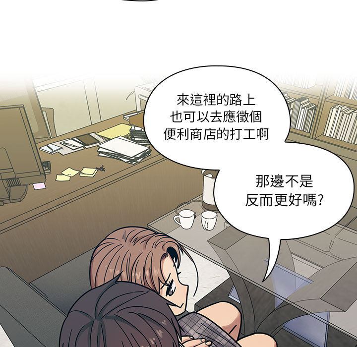 《罪与罚》漫画最新章节罪与罚-第10章免费下拉式在线观看章节第【99】张图片