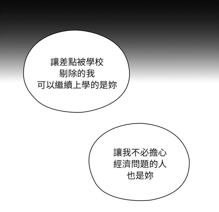 《罪与罚》漫画最新章节罪与罚-第11章免费下拉式在线观看章节第【52】张图片