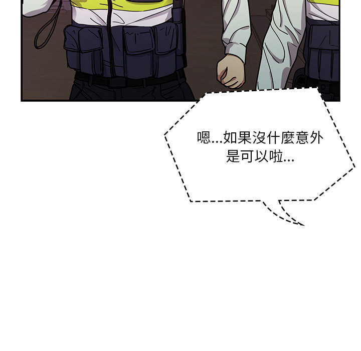 《罪与罚》漫画最新章节罪与罚-第11章免费下拉式在线观看章节第【104】张图片