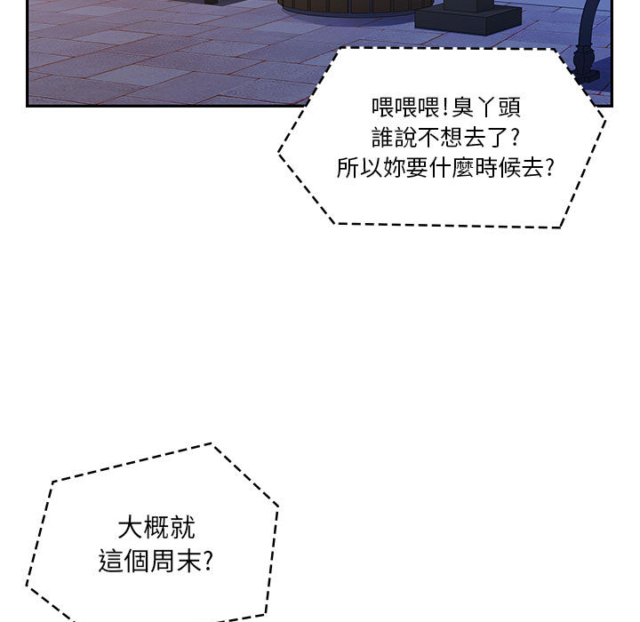 《罪与罚》漫画最新章节罪与罚-第11章免费下拉式在线观看章节第【102】张图片