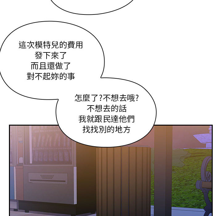 《罪与罚》漫画最新章节罪与罚-第11章免费下拉式在线观看章节第【101】张图片