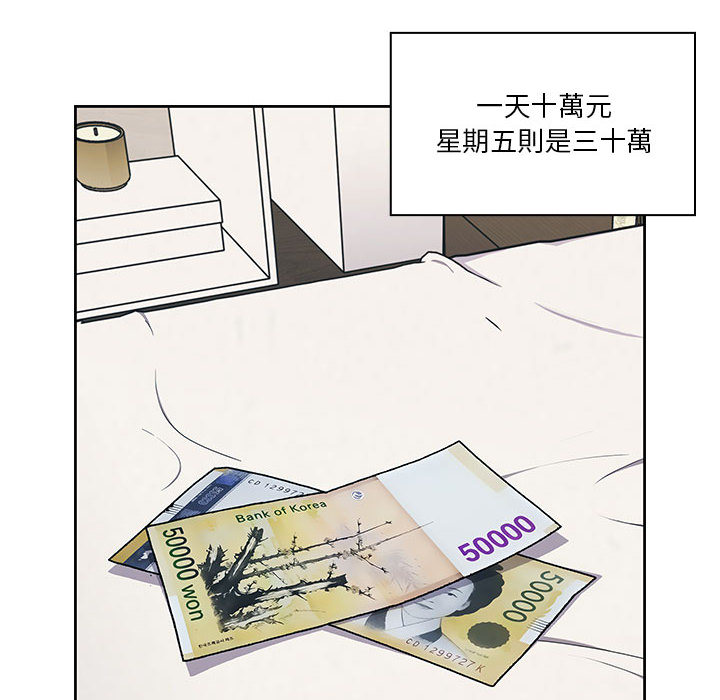 《罪与罚》漫画最新章节罪与罚-第11章免费下拉式在线观看章节第【67】张图片