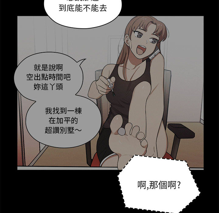 《罪与罚》漫画最新章节罪与罚-第11章免费下拉式在线观看章节第【95】张图片