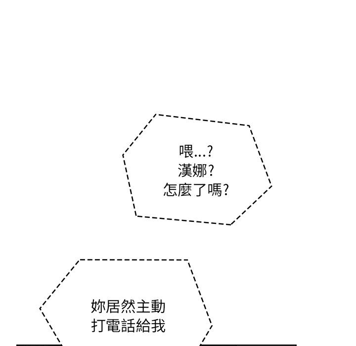 《罪与罚》漫画最新章节罪与罚-第11章免费下拉式在线观看章节第【90】张图片