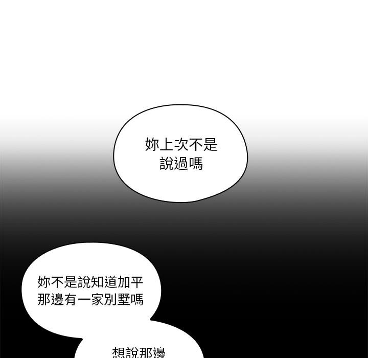 《罪与罚》漫画最新章节罪与罚-第11章免费下拉式在线观看章节第【94】张图片