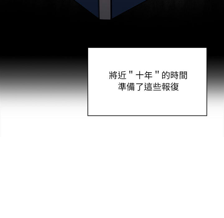 《罪与罚》漫画最新章节罪与罚-第11章免费下拉式在线观看章节第【80】张图片