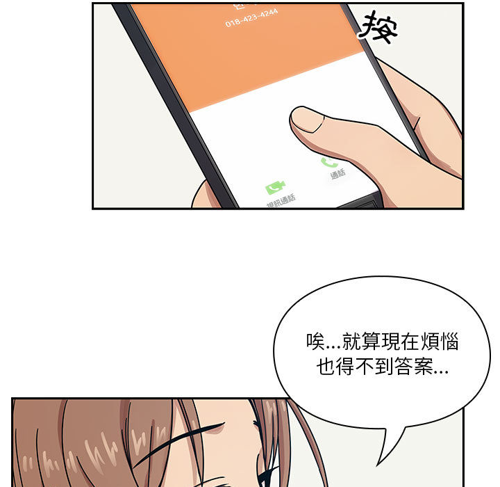 《罪与罚》漫画最新章节罪与罚-第11章免费下拉式在线观看章节第【106】张图片