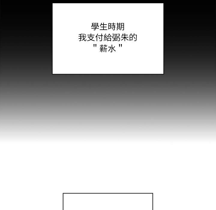 《罪与罚》漫画最新章节罪与罚-第11章免费下拉式在线观看章节第【76】张图片