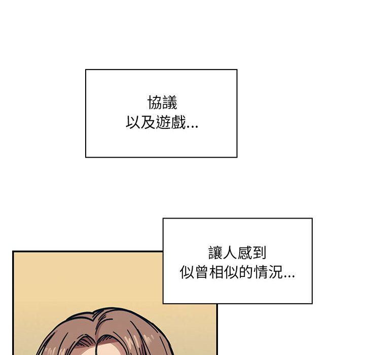 《罪与罚》漫画最新章节罪与罚-第11章免费下拉式在线观看章节第【57】张图片