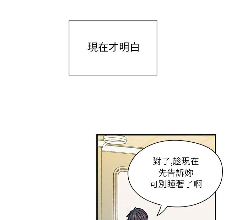 《罪与罚》漫画最新章节罪与罚-第11章免费下拉式在线观看章节第【59】张图片