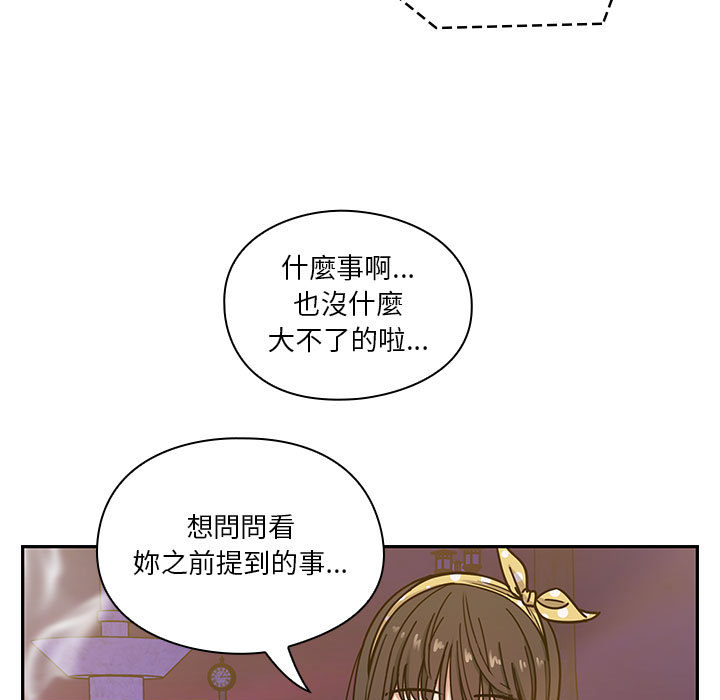 《罪与罚》漫画最新章节罪与罚-第11章免费下拉式在线观看章节第【92】张图片